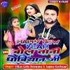 About Happy New Year Boltani Dhobiaan Ji Song